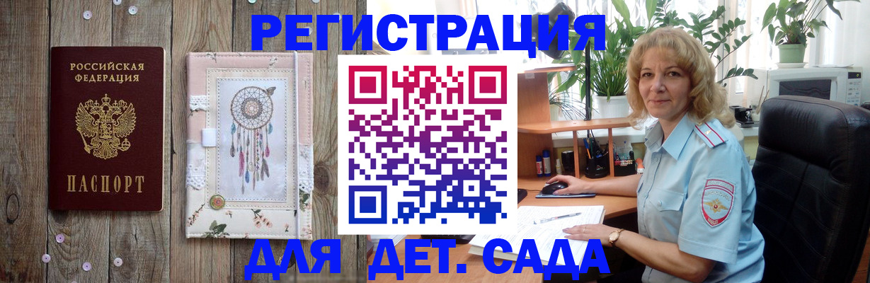 временная регистрация гарантия в Красноярском крае