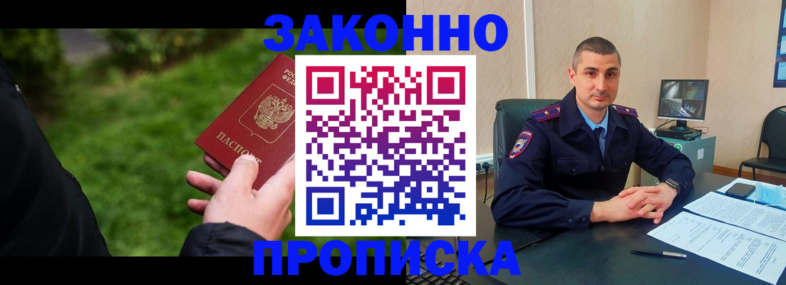 временная регистрация госуслуги в Красноярском крае