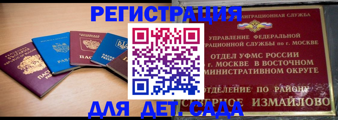 прописка гарантия в Красноярском крае